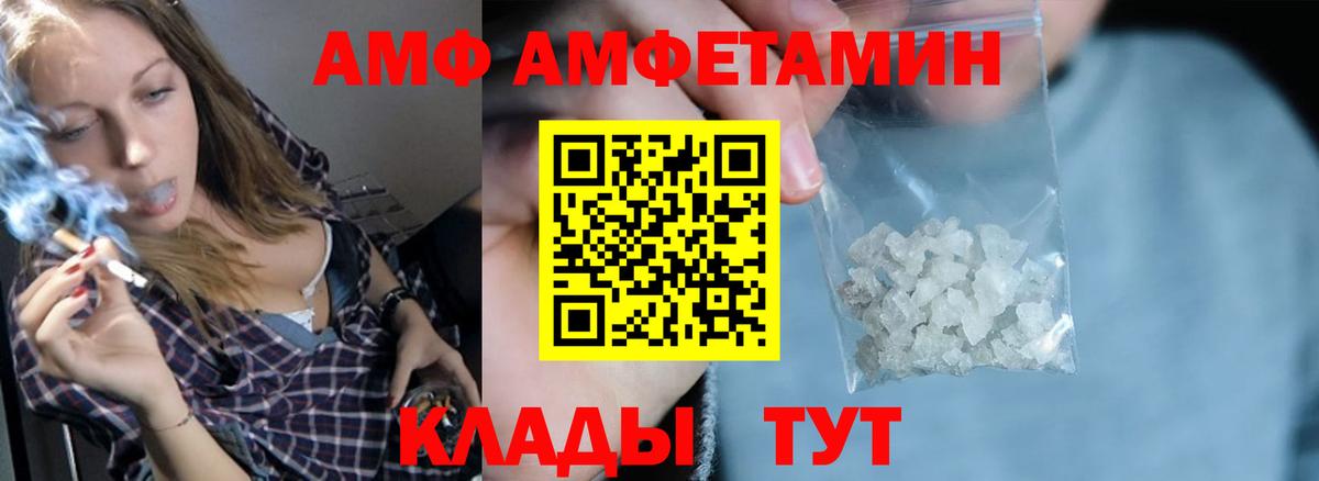 Амфетамин  Вход с VPN  АМФЕТАМИН  Канаш  Амфетамин 98% 