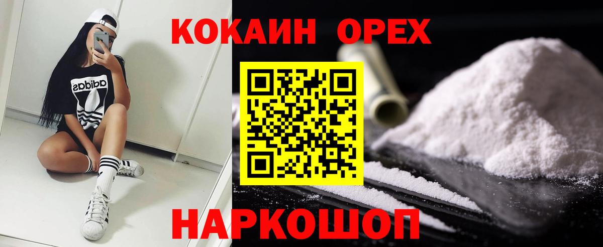 COCAIN FishScale  Вход с VPN  Канаш  Кокаин FishScale 