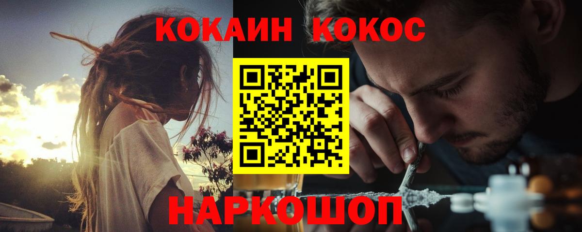 Мефедрон   Каннабис  A PVP СОЛЬ кристаллы  Экстази  Канаш  Cocaine  ГАШ  МДМА  Вход с VPN 