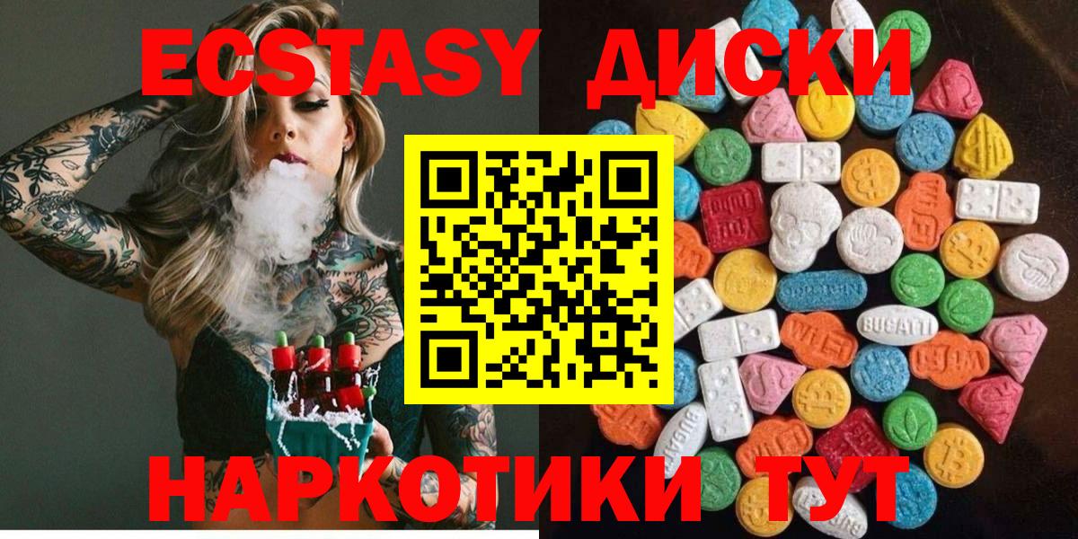 ЭКСТАЗИ 300 mg Канаш