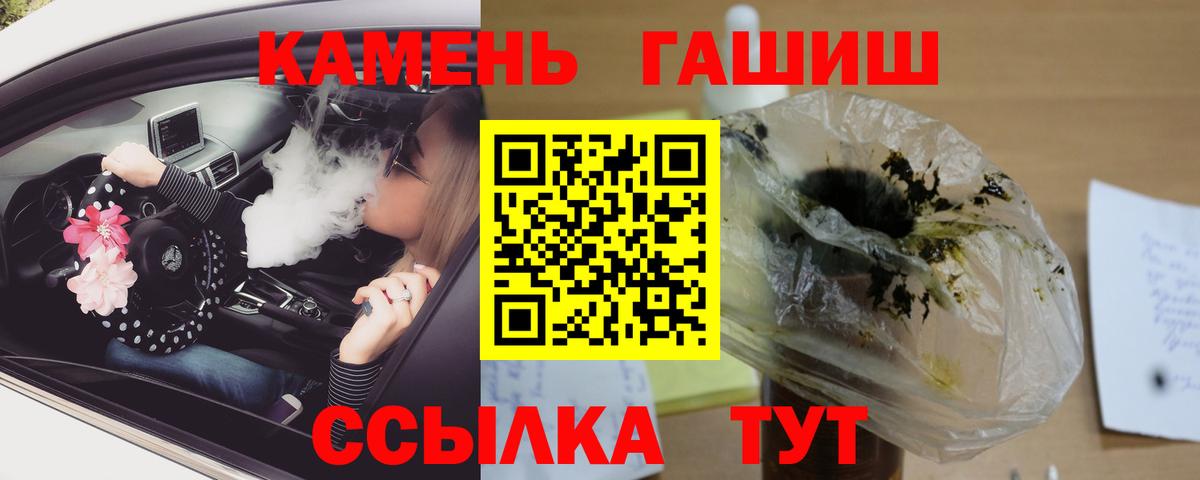 Канаш  ГАШИШ Premium  ГАШ Изолятор  Вход с VPN 