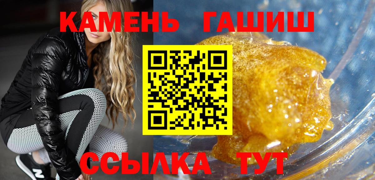 ГАШ гашик Канаш