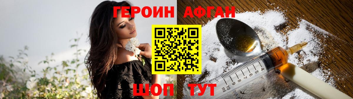 Канаш  Героин гречка  ГЕРОИН  Вход с VPN 