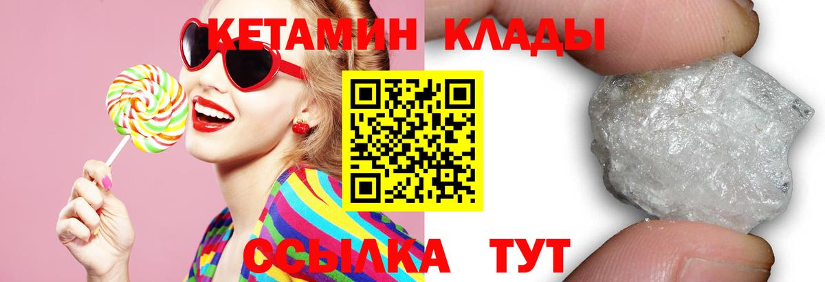 КЕТАМИН ketamine Канаш