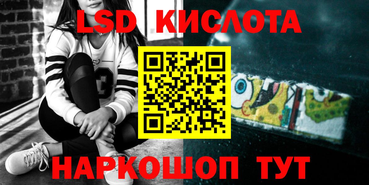 Канаш  ЛСД экстази ecstasy  Вход с VPN  LSD-25 экстази ecstasy 
