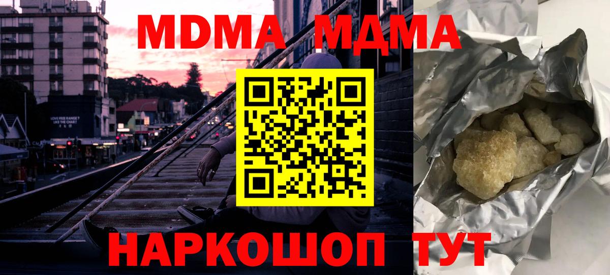 МДМА молли Канаш
