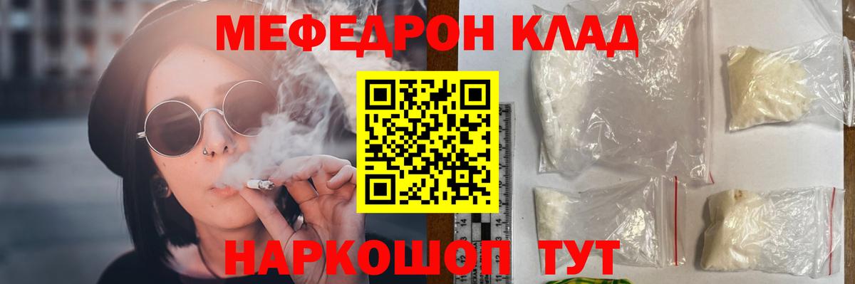 МЕФ  Вход с VPN  Мефедрон 4 MMC  Канаш  МЯУ-МЯУ кристаллы 