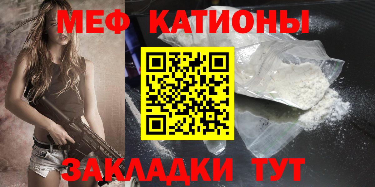 Меф кристаллы Канаш