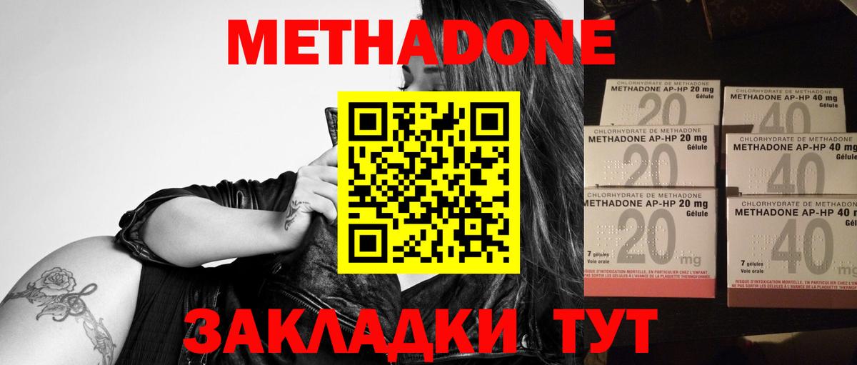 МЕТАДОН кристалл  Вход с VPN  МЕТАДОН VHQ  Канаш 