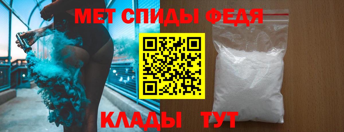 Метамфетамин кристалл  Первитин  Канаш  Вход с VPN 