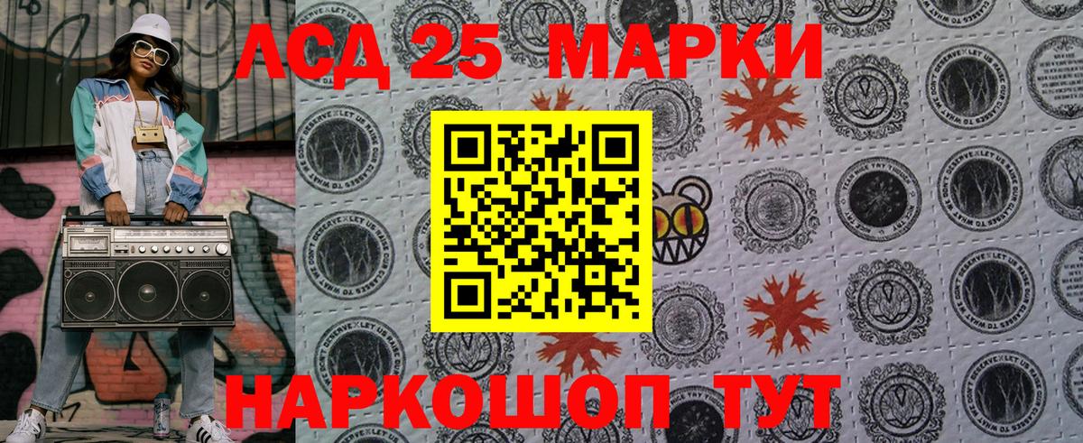 Канаш  Марки 25I-NBOMe 1,8мг  Вход с VPN 