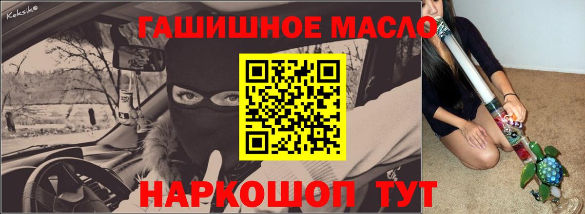 ТГК гашишное масло  Вход с VPN  Дистиллят ТГК вейп с тгк  Канаш 