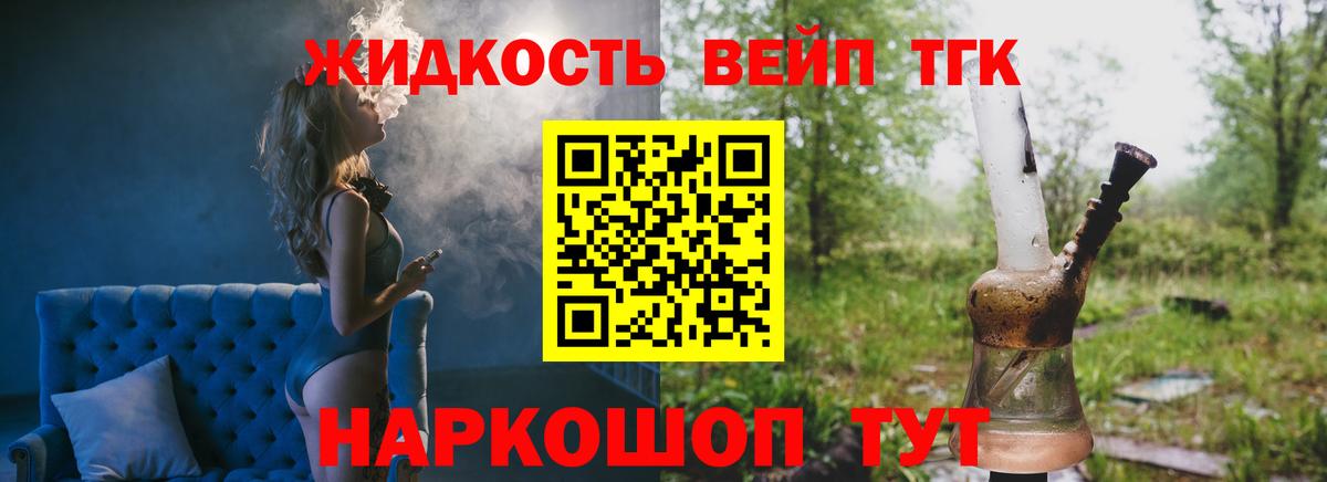 Дистиллят ТГК гашишное масло Канаш